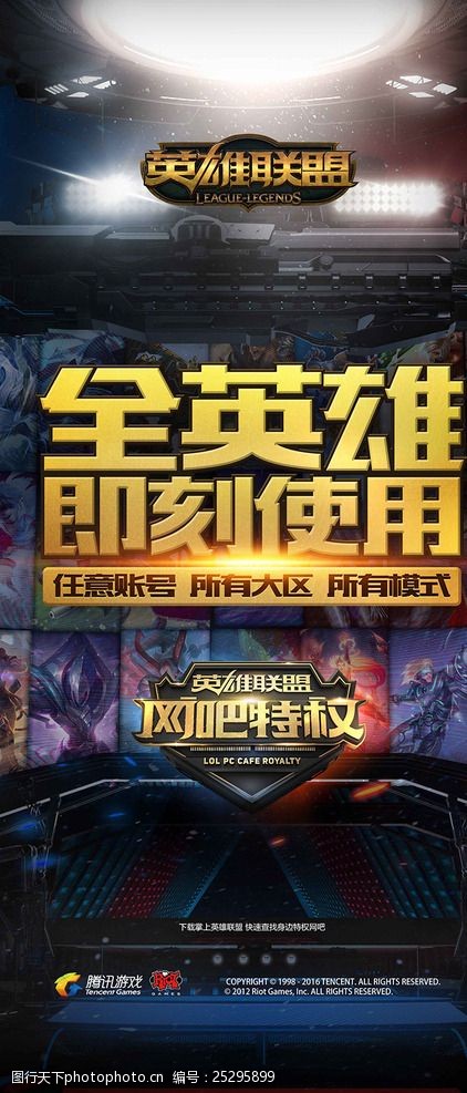边路优势被